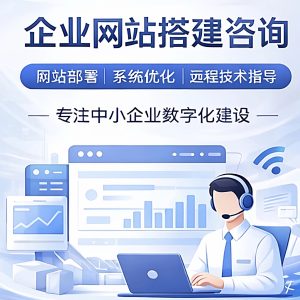 企业官网基础版